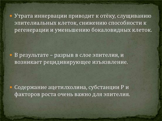 Синдром goldenhar